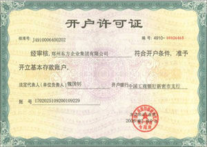 Opening permit Opening permit