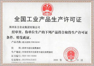 National industrial production permit National industrial production permit