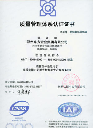 Quality management system certification Quality management system certification