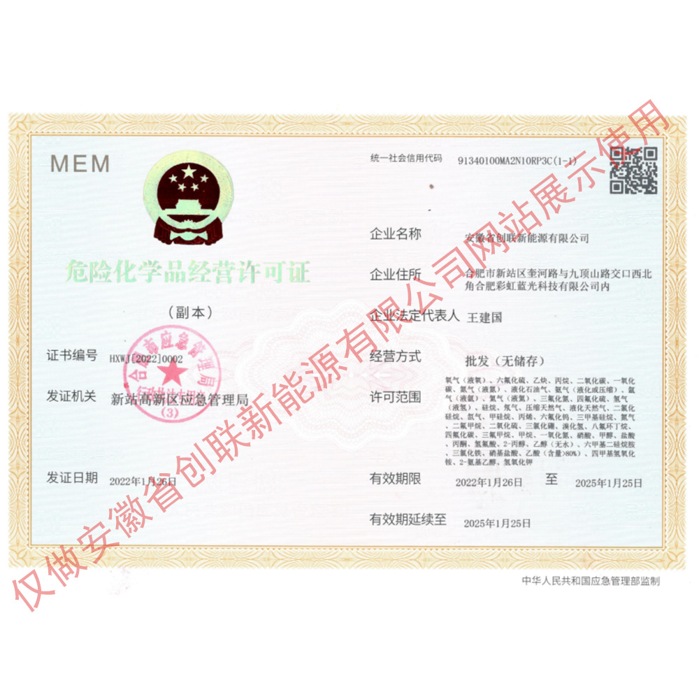?；方?jīng)營(yíng)許可證