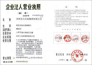 企業(yè)法人營(yíng)業(yè)執(zhí)照 企業(yè)法人營(yíng)業(yè)執(zhí)照